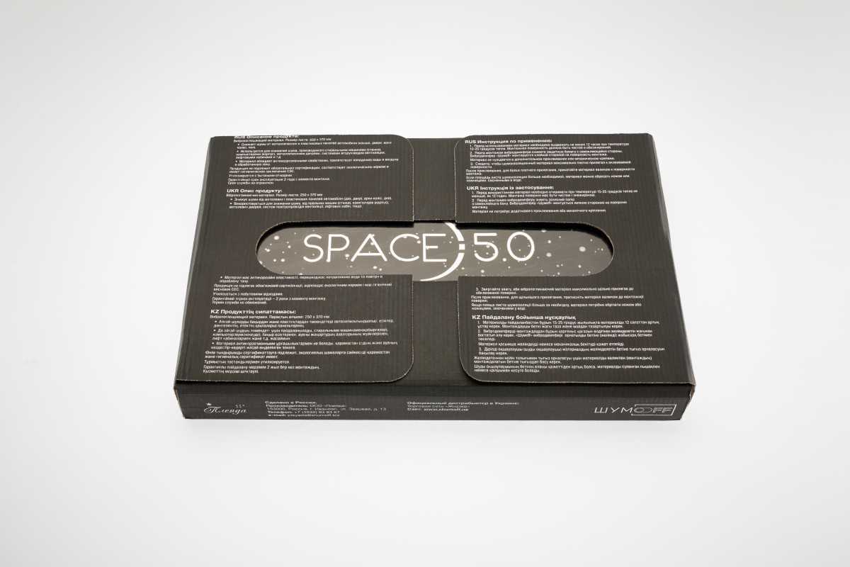 Вибропоглощающие материалы Шумофф Space 5.0 – цена, описание и отзывы — фото
