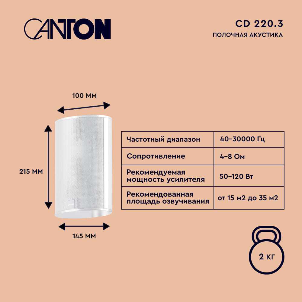  CANTON Smart Cinema CD 5.0 White high gloss – цена, описание и отзывы — фото