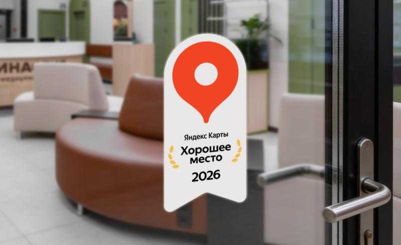 Storeaudio.ru получил награду от ЯНДЕКС «Хорошее место - 2026»