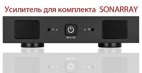  Sonance SR 2-125 – цена, описание и отзывы — фото