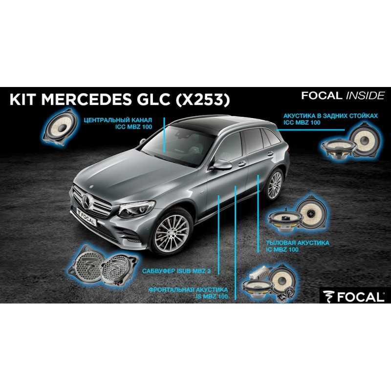  Focal KIT MERCEDES GLC (X253) – цена, описание и отзывы — фото