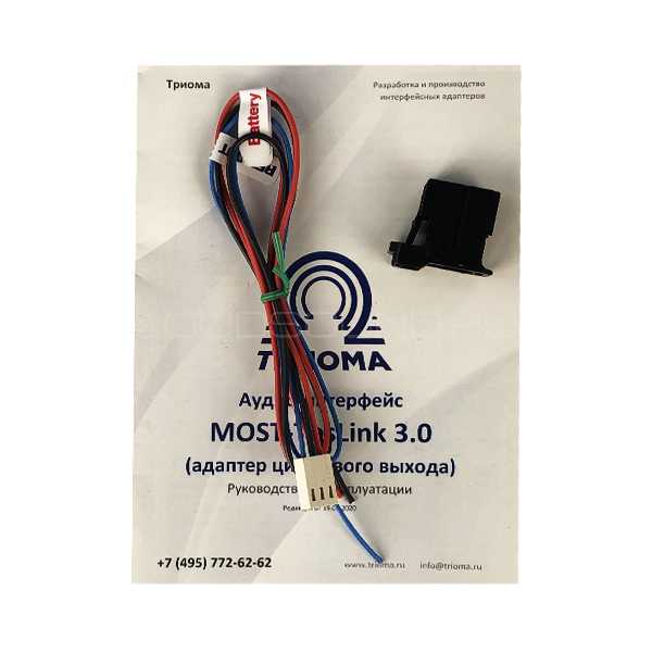 Соединительные провода и адаптеры Audiointerface Most-TosLink – цена, описание и отзывы — фото